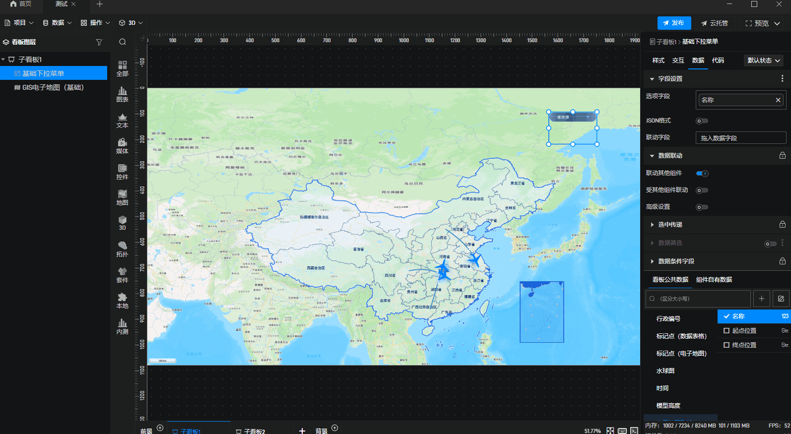 电子地图飞线.gif